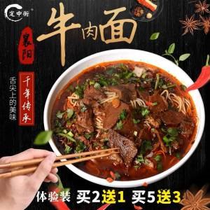 8.8元神车，拍1件发3袋！限时血亏冲量，估计很快结束！真有大块牛肉，平时1袋13.8元【定中街】襄阳牛肉面218g*3袋(tAhV2rmaIOU)/