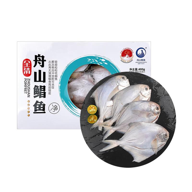 湖北等有货纯色本味 冷冻舟山全清鲳鱼 400g拍5件 每件8.53