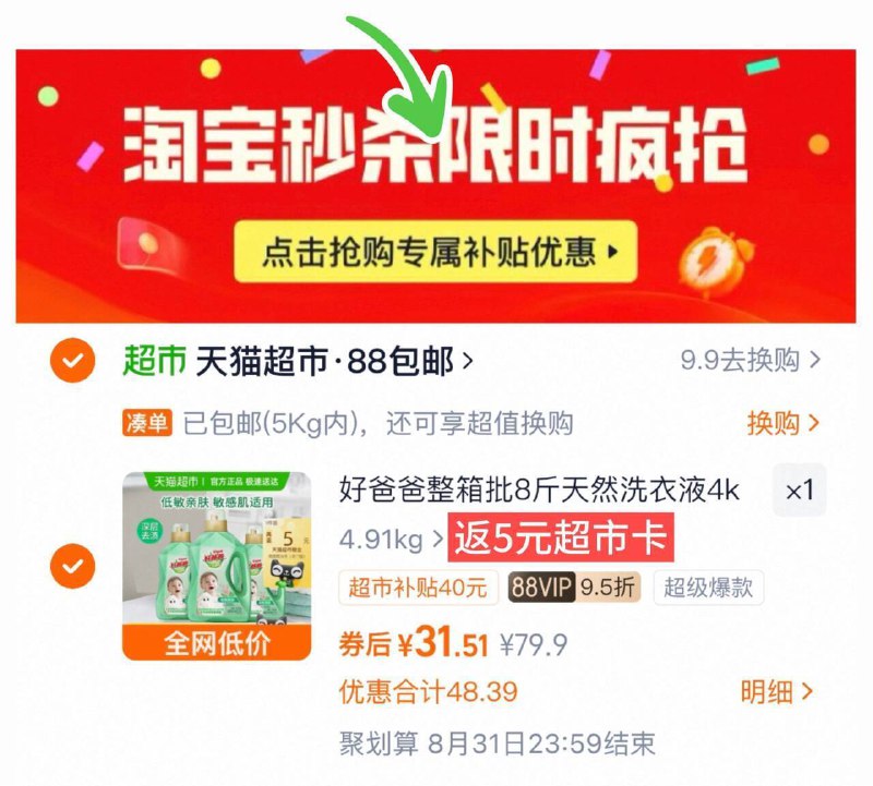下拉详情拍，3.2/斤‼vip 31.5-返5卡=26.5亓【好爸爸】洗衣液整箱8斤9/GRjZ4RB0jQr// AA11