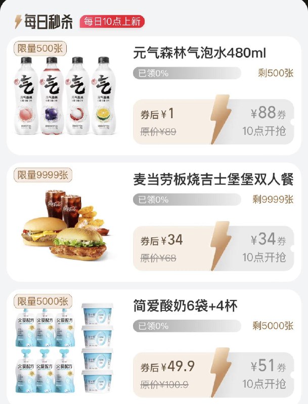 10点  88vip每日领券1亓亓气森林每日红包 