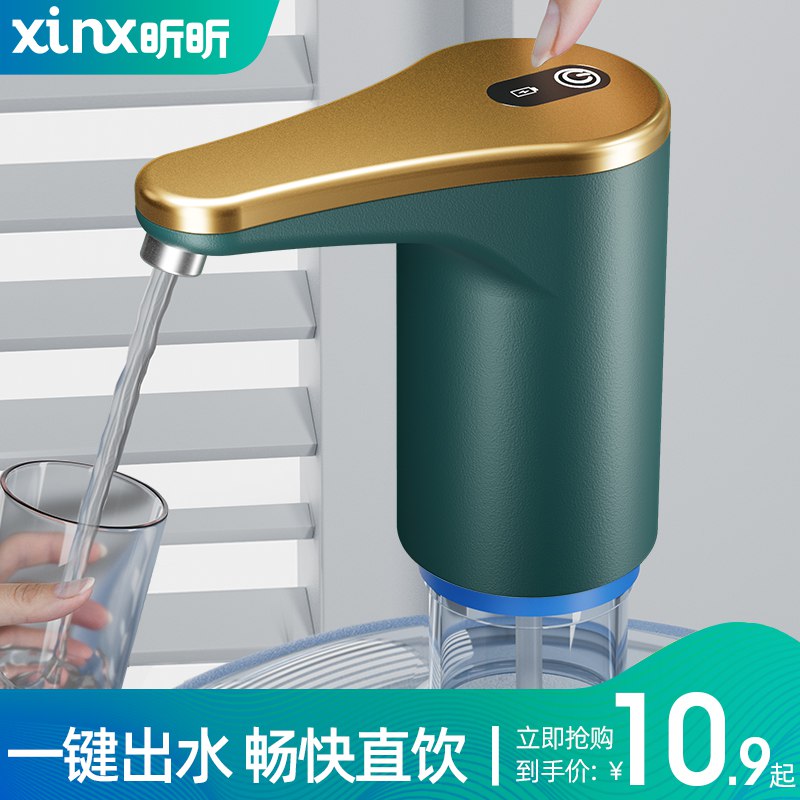 7.9元 居家神器桶装水电动抽水器(RGBk2Duu0rK)/ CZ11/