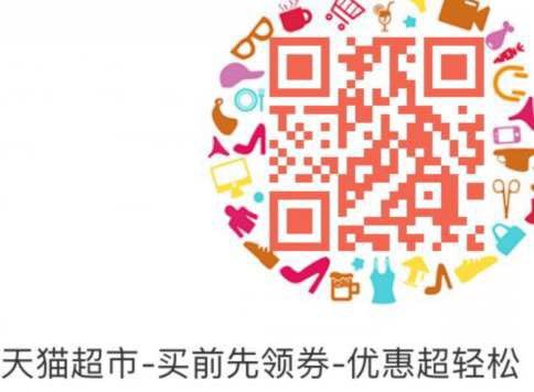 140-10喵超券陶.宝首页扫码领取
