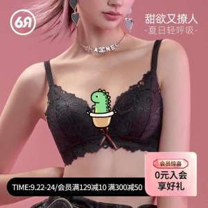 39.9元【六只兔子旗舰店】秋季舒适无钢圈聚拢少女内衣(Ww3tXqt1QjW)/ 六只兔子家的内衣很多求回购
