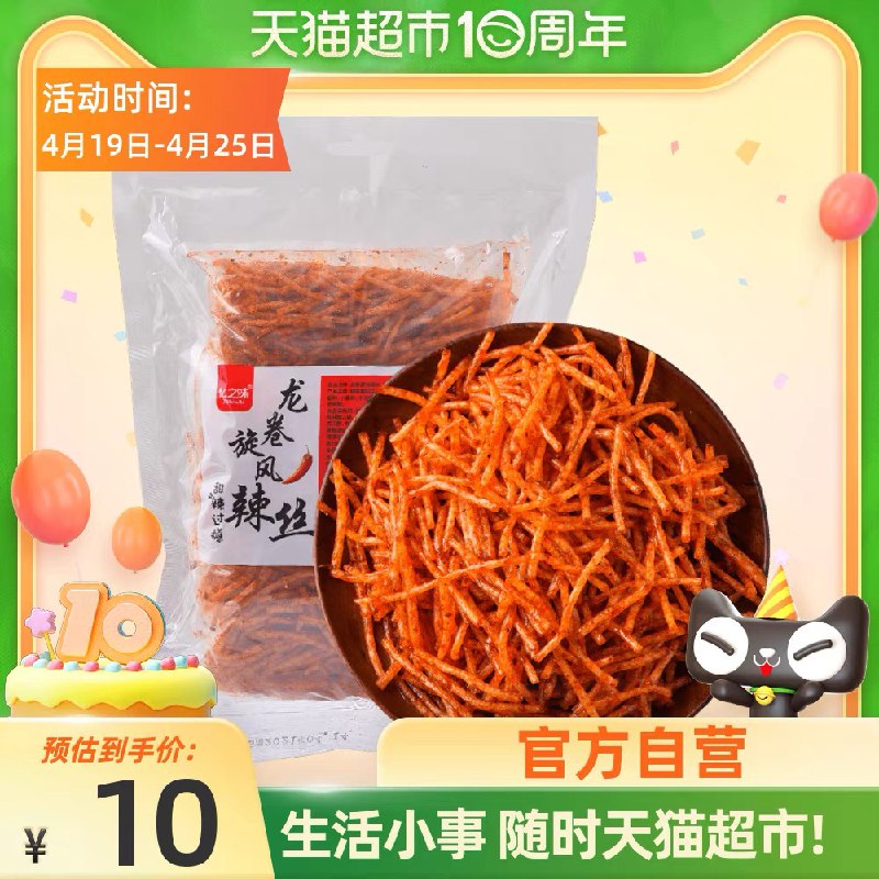6.9元   天猫超市直发忆之味三千丝香辣辣条400g(lHKFX2EASeD)/