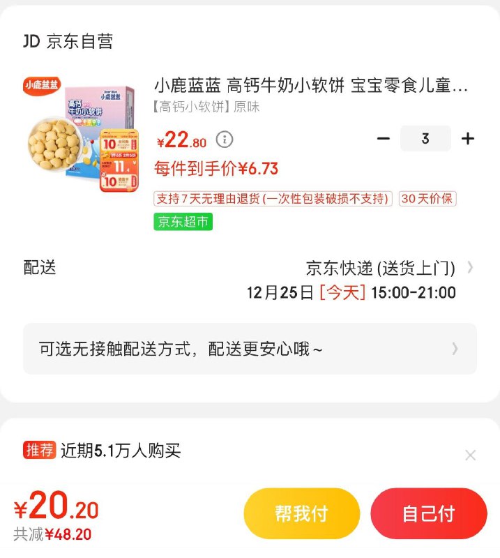 领64-14券