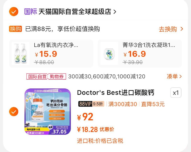 1-会员有惠5 凑300-30品类券后18.28亓金达威高吸收钙镁锌碳酸钙片 VD3*120片1/ CZ7183 /6YlE3e9EQcE//