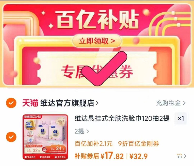 速‼维达悬挂式洗脸巾120抽下拉详情2提💰17🈴8.9/提9/cV1Z4haiwEk// AA11