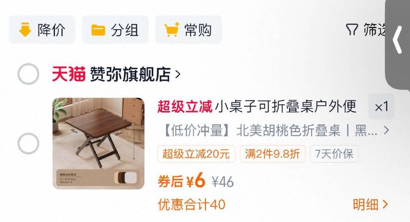 6亓小桌子可折叠桌子/ CZ2443 Piip4ohtwI4://
