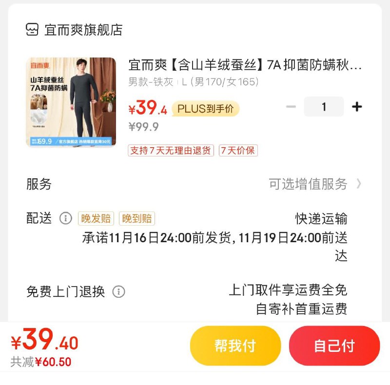 领2张券
