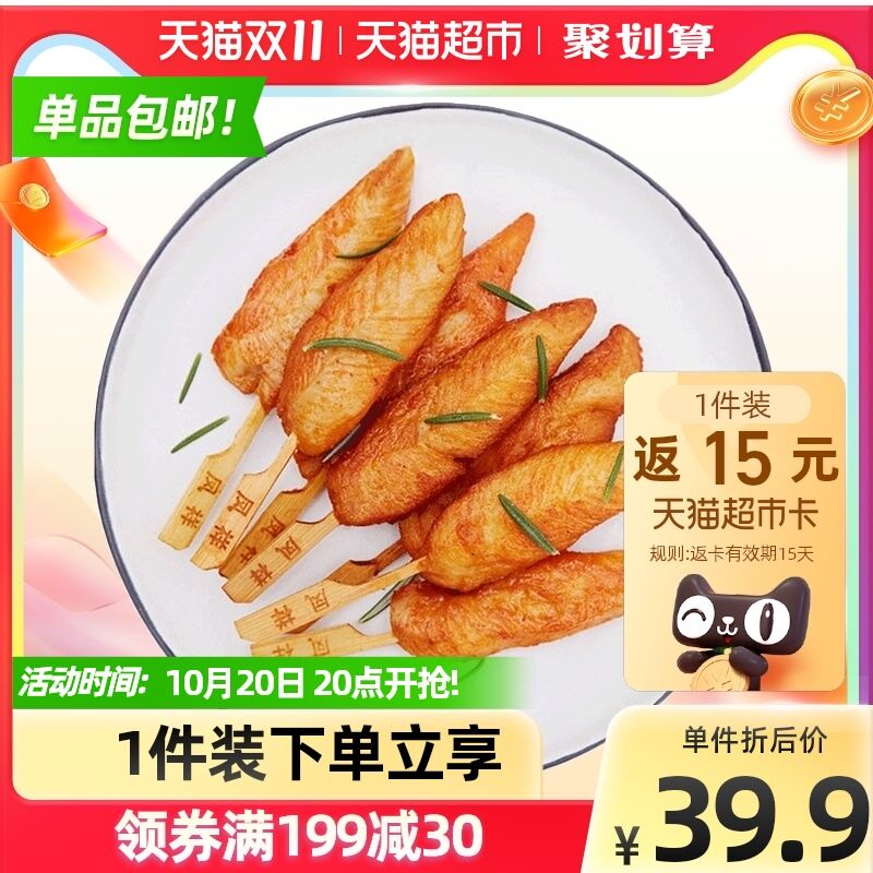 34.9元返15猫超卡=19.9元凤祥食品半成品冷冻鸡柳800g(3zTAXtypKGe)/