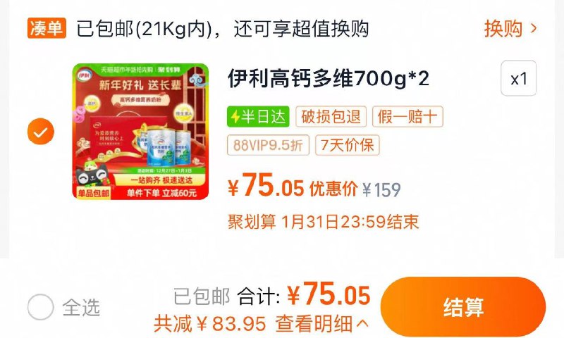 79亓 猫超包U如有88vip拍下75亓 37.5/罐伊利中老年成人奶粉700g*2罐/ CZ9718 9/hDoNe0LMDL2//://
