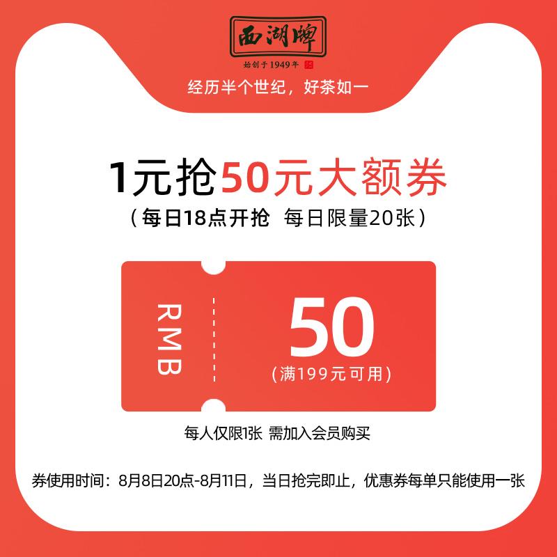 1-西湖茶叶199-50/ CZ3457 /)MteXdvLk6WQ)//