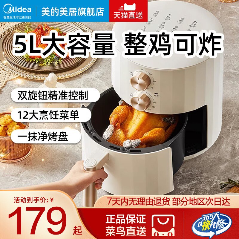 169💵【美的旗舰店】家用新款智能空气炸锅4.2L)6zuUdwtMEWi)/ CZ11//超级实用的小家电 不要错过空气炸锅 认准大牌美的就行