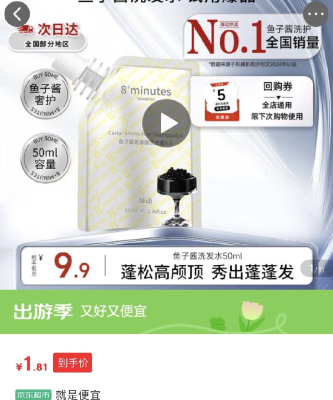 店铺会員圿1.88亓鱼子酱洗发水50ml