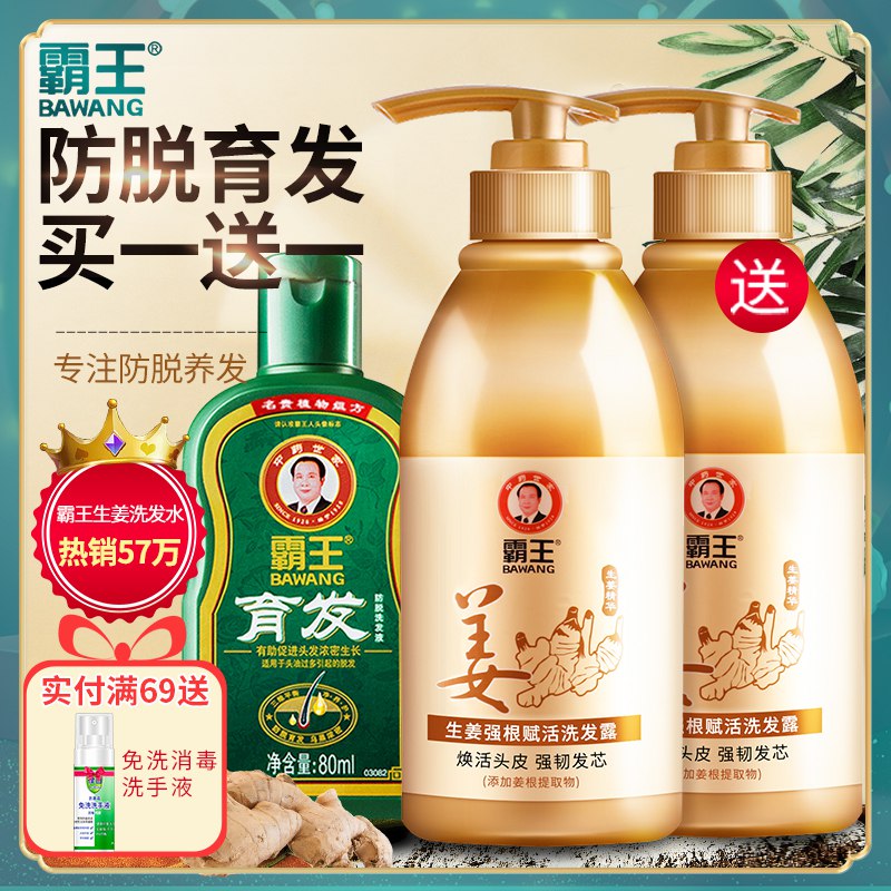 先领券 0点后 19.9元【霸王】生姜去屑洗发水600ml  (IK4QcXAxkFE)