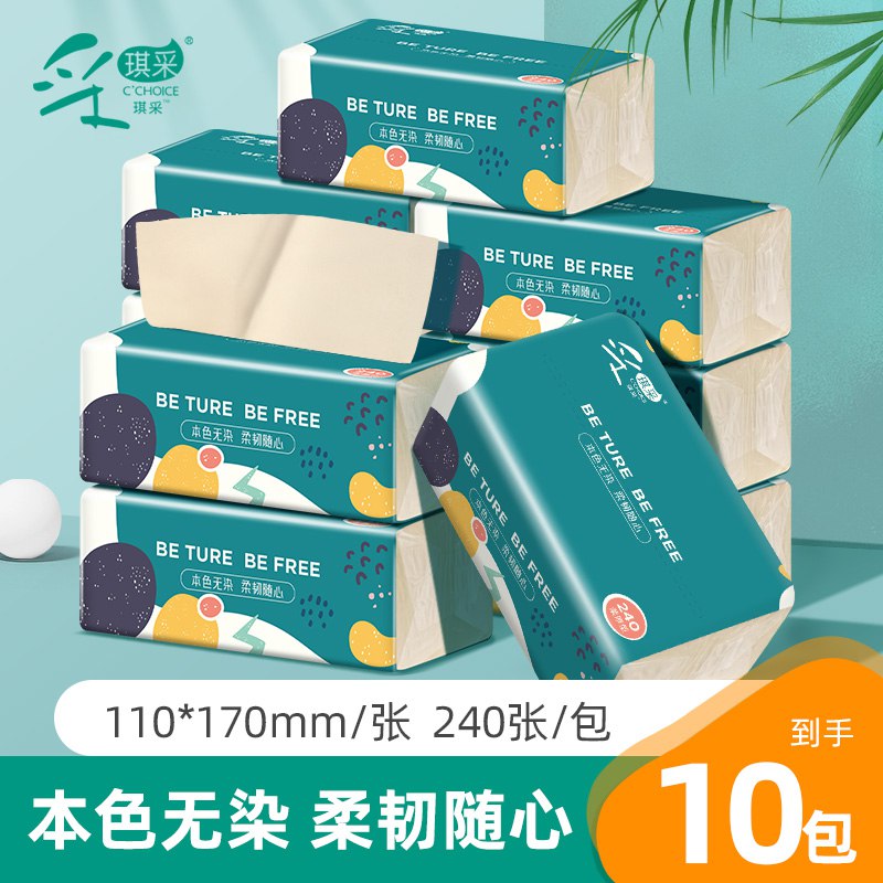 0点6.9元【寓物家居】其采纸巾无香抽纸60抽*6包(lNvx2weyfOT)/