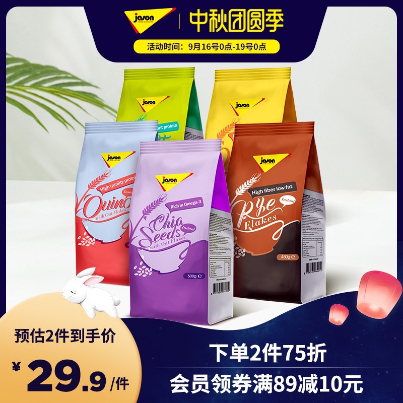 ①领券,加入购物车1件②领取商品下300-30券德国捷森 谷物麦片500g  (rRsZc4UskKJ)