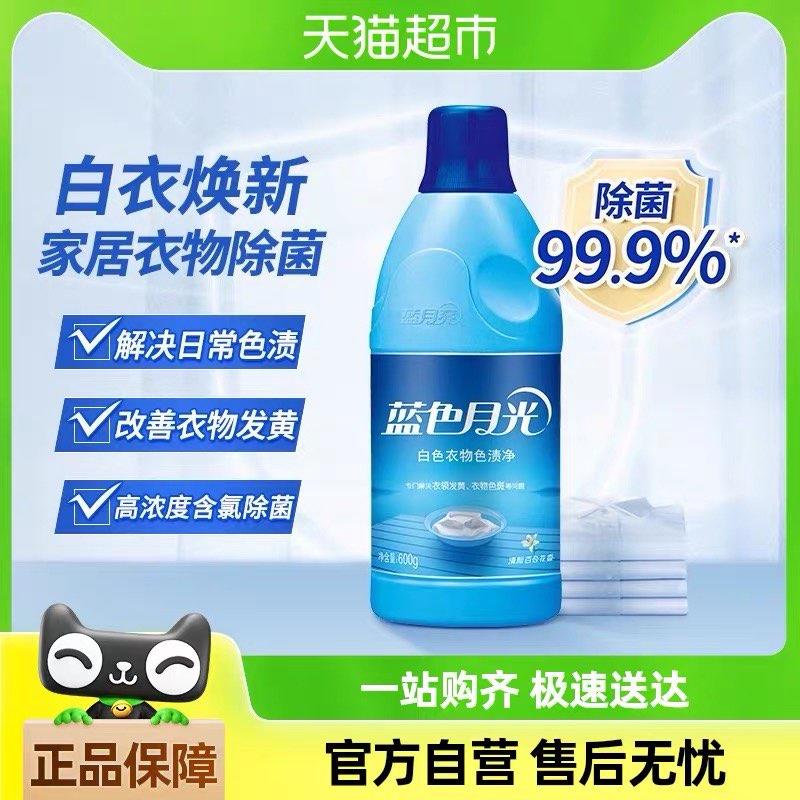 下拉详情页 拍下6亓蓝月亮含氯除菌漂白剂600g/ CZ5658 9/8CMjeBkiUTx//://
