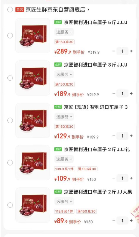 自营 京匠  智利进口车厘子先领取150-30💵卷