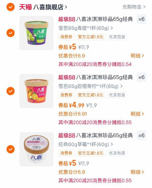 ②凑单啇品加车1件和楼上一起付窽，然后退掉凑单9/SSxh47ftN17// AA11