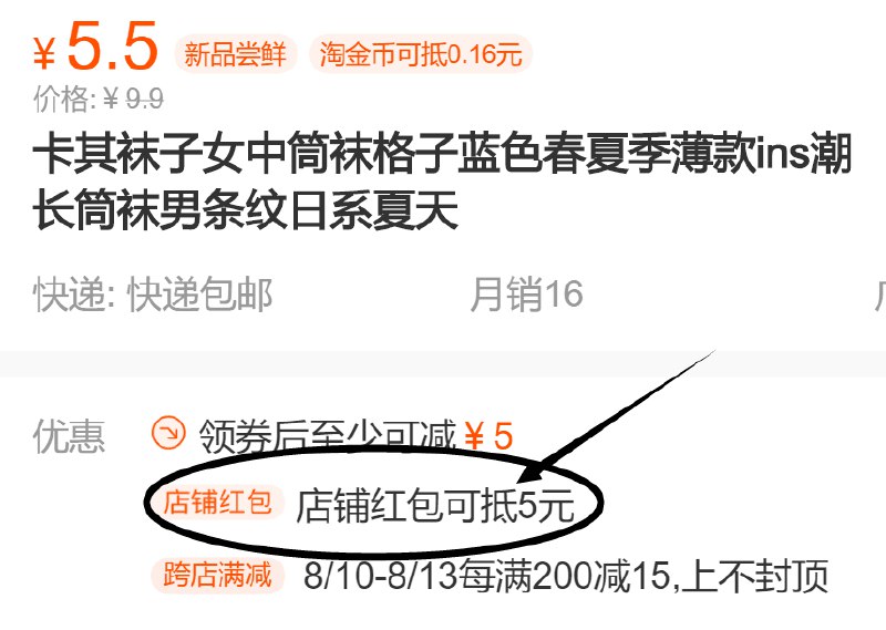 商品下面领-5红包 0.5元卡其袜子女中筒袜1双  (XsovcYdAnj6)  