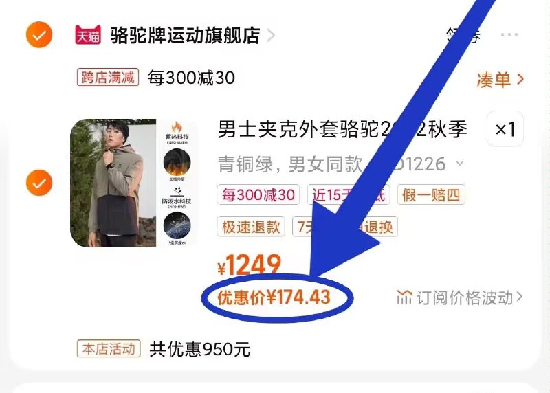 大牌骆驼冲锋衣174好价2. 加购物车1件)QfsJWZhOLZL)/ CZ11//两个东西一起【先付款】