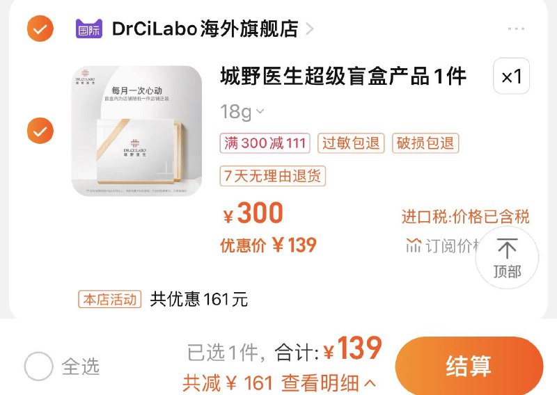 139亓 DrCiLabo海/外旗舰店城野医生VC377美白精华18g盲盒/ CZ3457 /)gXjGdzpL4U3)/ AC01//