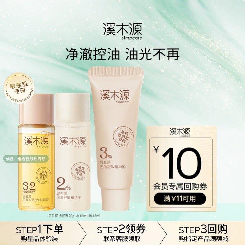 入会9.7溪木源洁面18ml 水15ml 如15ml/ CZ1369 9/gmXb4RpwD47//://