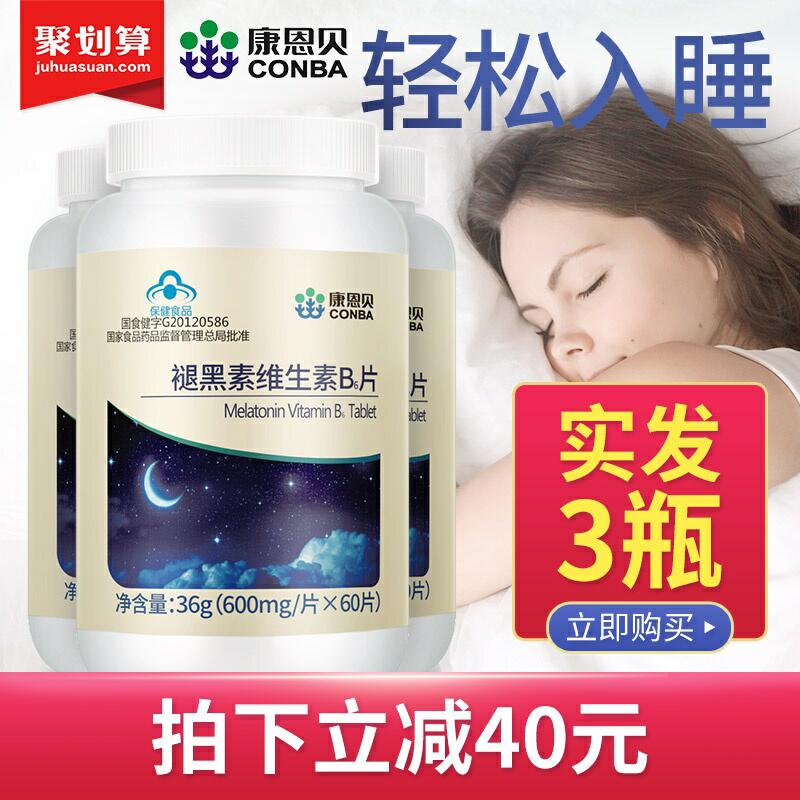 康恩贝褪黑素维生素B6片9.9     (1LvT1hd8blu)