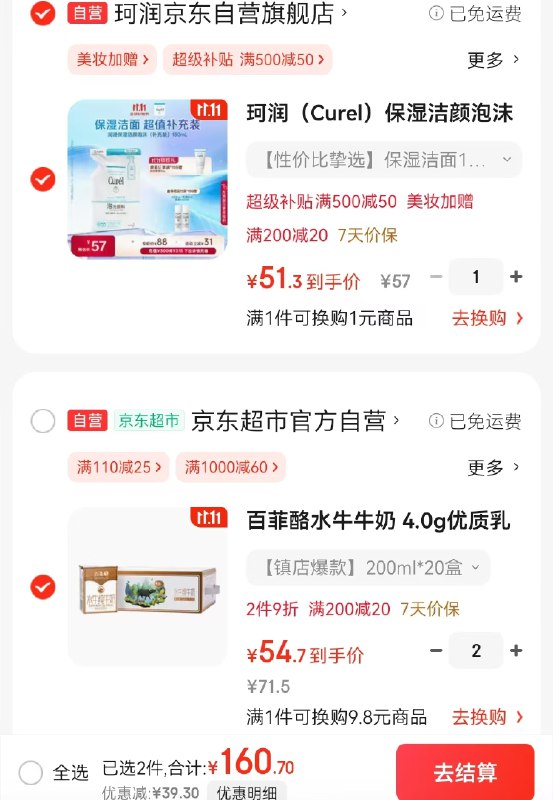 跳转APP领200-20会场卷