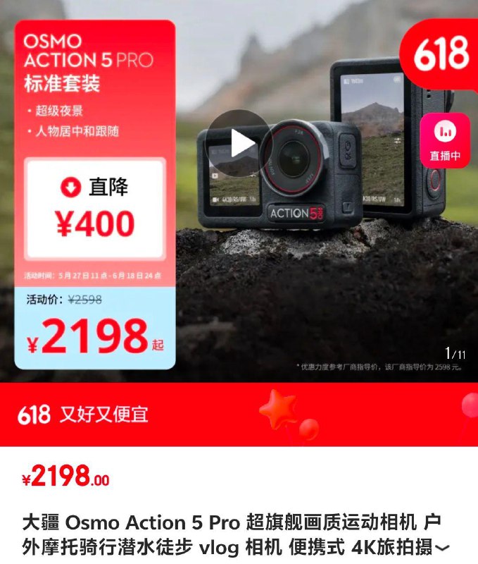 2198大疆 Osmo Action 5 Pro