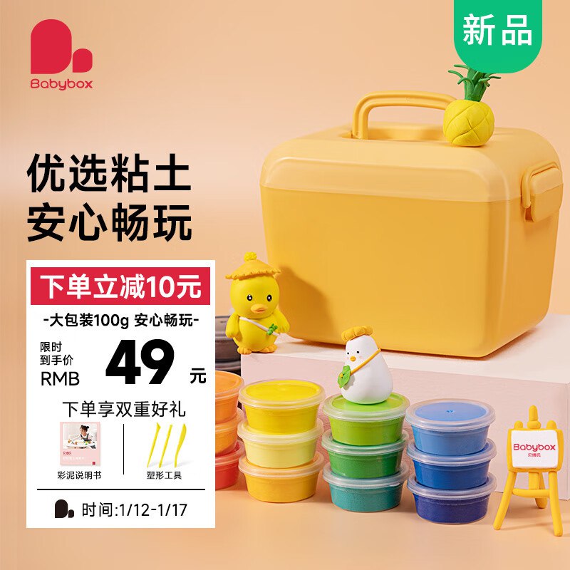 贝博氏babybox彩泥24色橡皮泥超轻粘土美术手工DIY套装进商品页部分弹6-5劵，试用拍下【4.41💵】