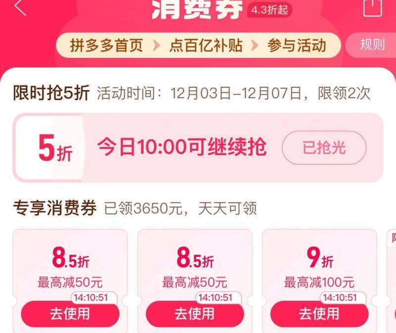 10点 拼夕夕-百亿补贴-消费券可领5折券 19.9亓 都乐丑苹果净重4.2斤