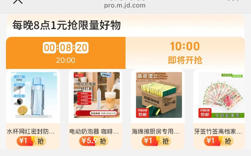 10点厨具1亓秒