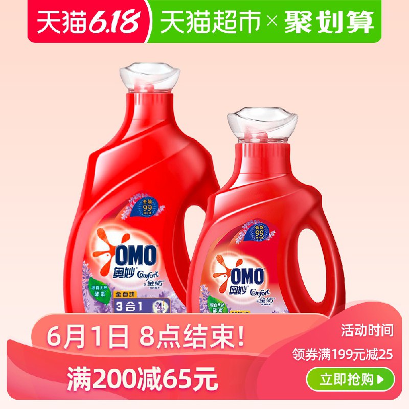 奥妙全自动薰衣草洗衣液3KG+1KG  (DhsD1IjDROB)    拍3件叠加199-25巻109.7亓----------618 虹包来袭每天各三次京东：