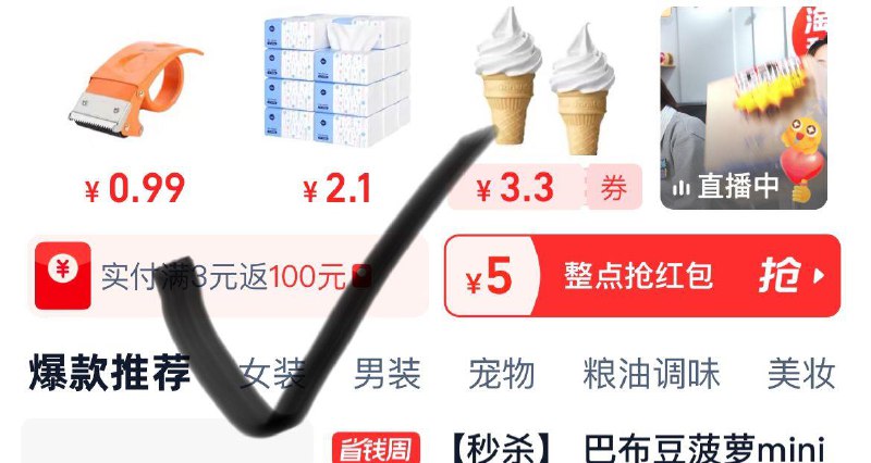Tb眇殺 进入买3亓如图解锁100亓券包  领50-10红苞洁云山海抽纸24包42亓饭30卡到手12亓/ CZ3111 /A6323jYkcQb//