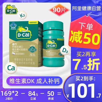 9.9元 阿里健康大药房江中西岛维D钙软胶囊60片(HI85X8LiFRW)/
