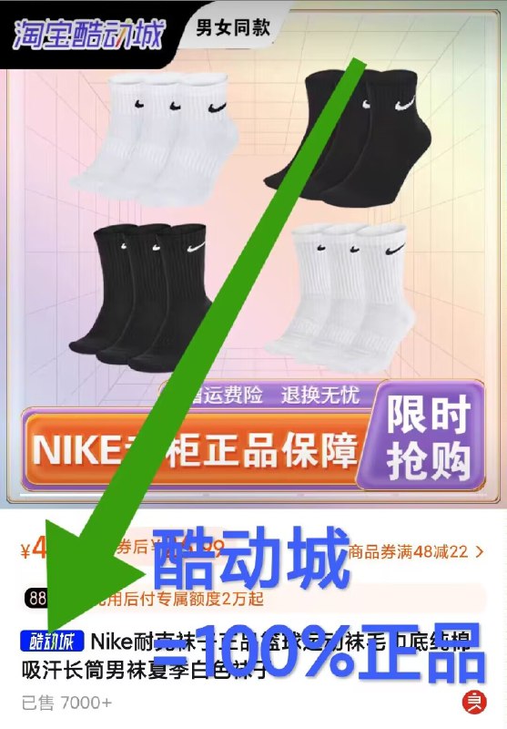 ‼历史最低23.9💵好价耐克Nike中长筒袜3双【酷动城】假一赔十自穿无敌)JyGSdBiyOHl)/ CZ11//一双好看的袜子穿出去比一件衣服一双鞋都加分夏天穿搭必备 抓紧选选吧 💥可选【毛巾底】选项 更厚实!