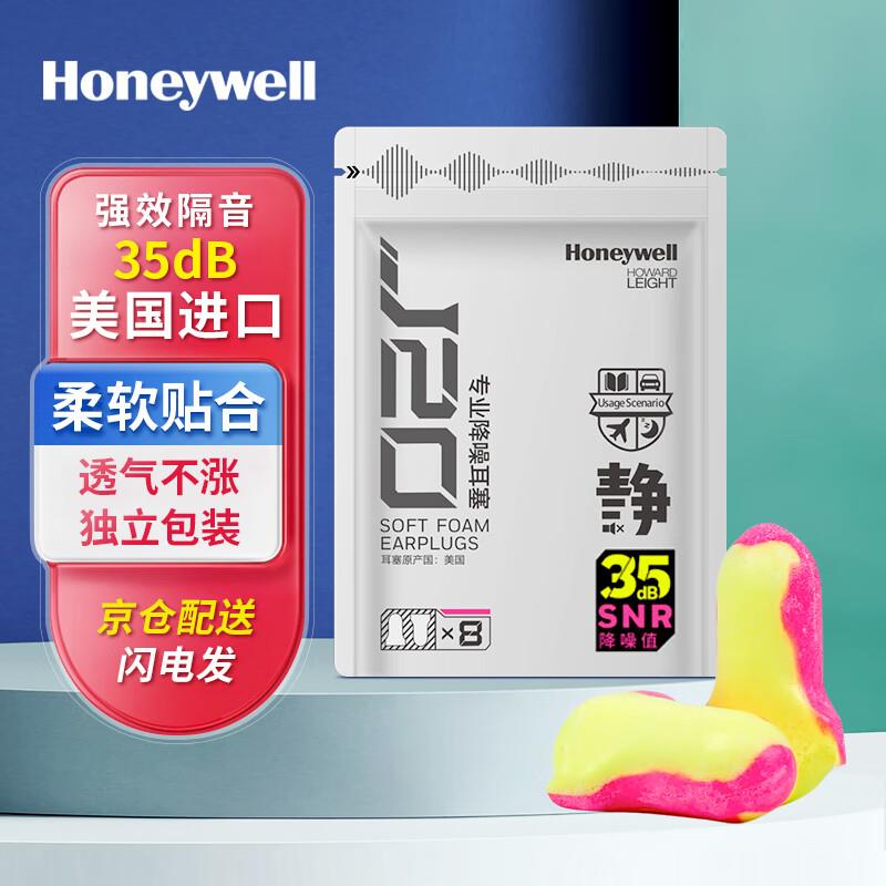 4.8购买健康省券包含六张无门槛5奍