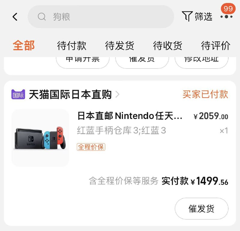 0需要游戏机的88会员速度找个500的凑单 用88卷然后凑单的退掉 到手1499(YnQv2HUvvSU)/