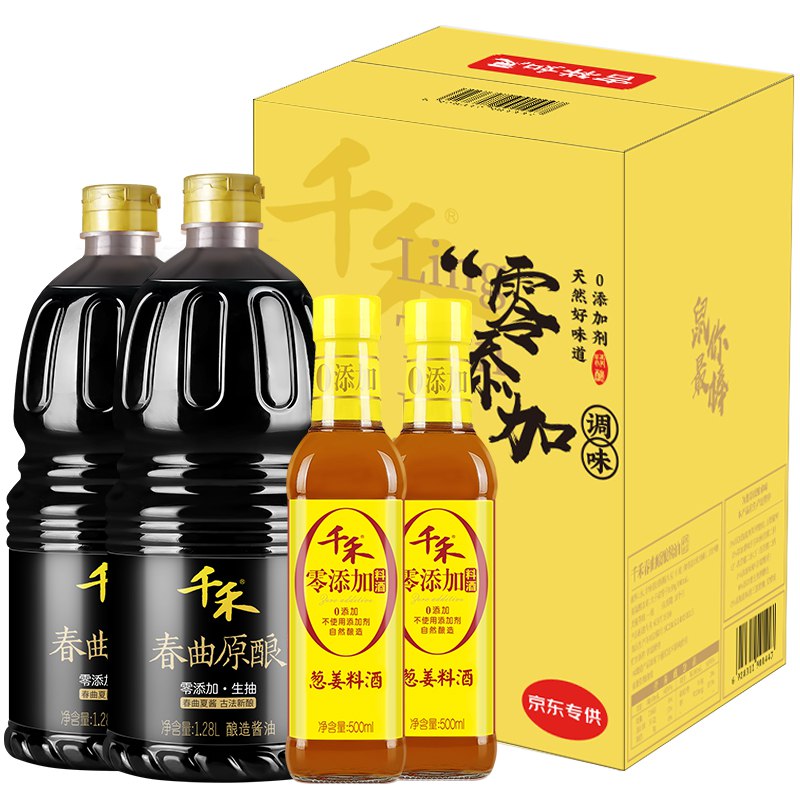 M - 千禾 酱油料酒礼盒 套装领129-30券下单拍3件，总价打8折，实付79.44元 ，折合26.48元/套1套中包含：春曲原酿生抽1.28L 2瓶+葱姜料酒500ml 2瓶，巨便宜