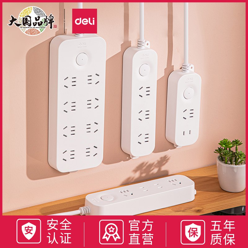 9.9亓【得力电工旗舰店】一体铜条2孔带线多功能插板(QuT42NF4kxQ)/   同配置超市至少得40块起步了夏天电器多插板都用得上 安排