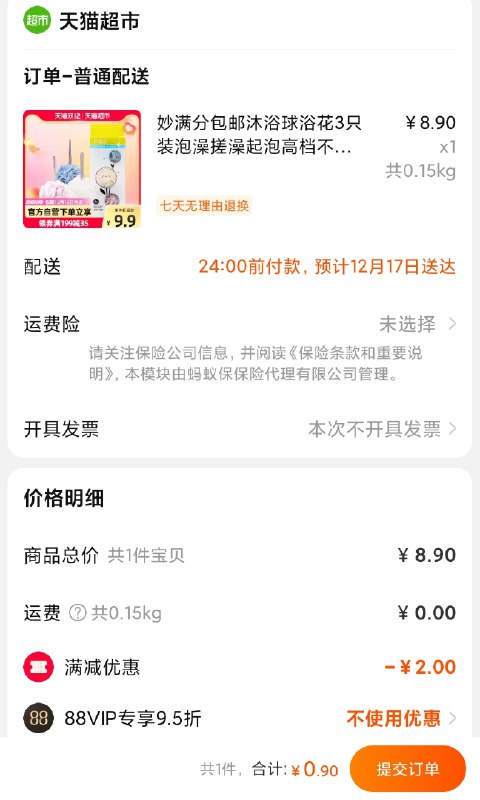 0.9元 用楼上6猫卡妙满分包邮沐浴球浴花3只(C7deXA3kMo5)/