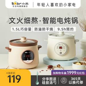 89元 【小熊】电炖锅煮粥神器电炖盅)bbt92zV5rZo)/ CZ11