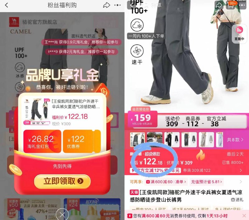 💰122元❗叠天降礼金骆驼🌟户外速干裤伞兵裤部分可叠消费券 低至104💰实穿主义穿搭，舒服又耐穿！1裤抵万裤 触肤自带凉感buff-9/r8kX4wHKqOJ// AA11