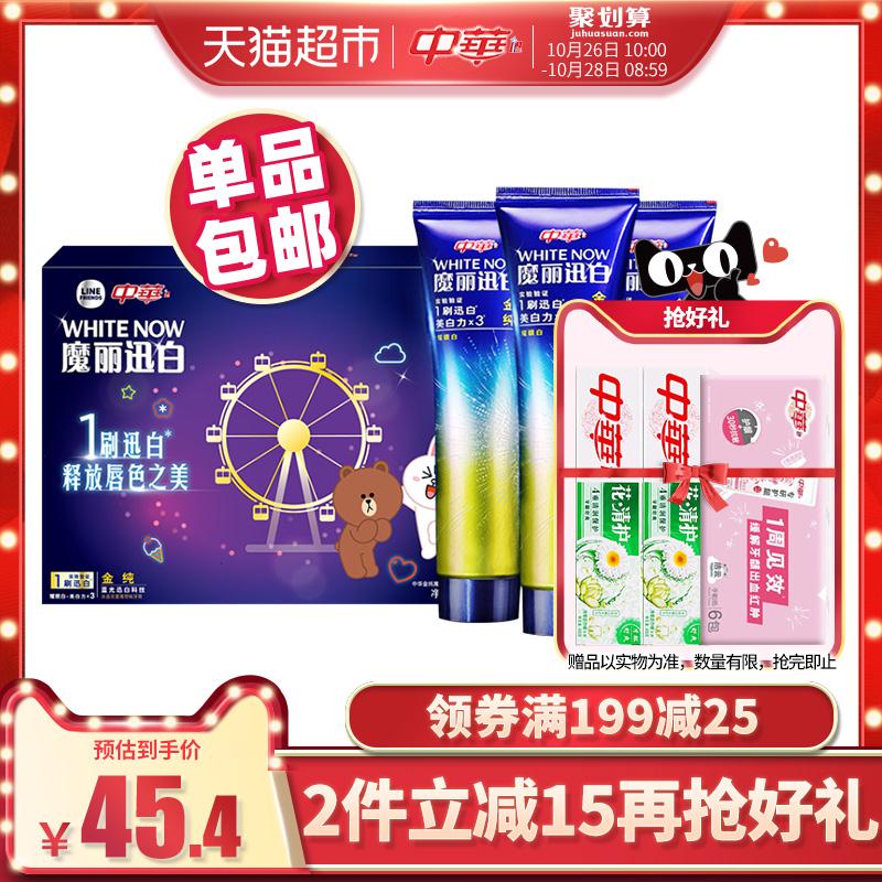 1价格下方领119-30购物券10点拍2件预计24.4元中华牙膏金纯冰晶双重薄荷170g*3(8RgqcRMjrUi)/