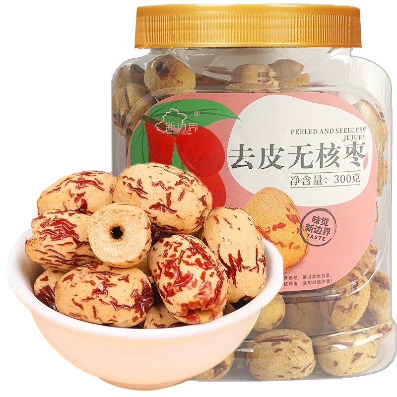 新边界（new boundaries）去皮去核灰枣300g叠1首购 8件单件3.14元