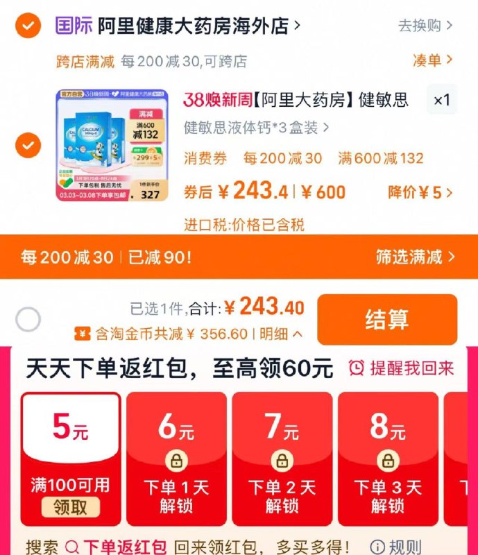 1.手桃搜下单返洪包领5虹包收藏-桃金币频道搜加购抵10亓金币 vip243.4亓81/盒健敏思小蓝盒液体钙d3k2*3盒/ CZ2318 9/JojMellUoaq//://