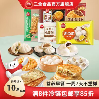 48💵 【任选8件包邮】三全包点早餐豆沙包)CgSTWerpj3q)/ CZ11