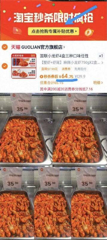 3、湊単商品加车1件和楼上一起拍下，想要的留下9/aKlW4k0qAtV// AA11小龙虾好圿‼️超市一斤要三四十咱1斤才18.4亓，加热即食，追剧，下酒菜样样不能少了它鸭
